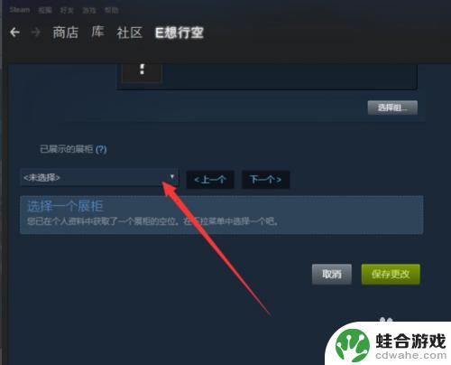 steam展柜怎么放照片