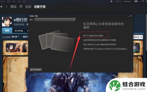 steam展柜怎么放照片