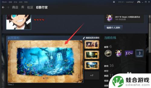 steam展柜怎么放照片