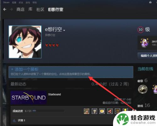 steam展柜怎么放照片