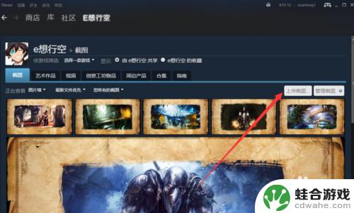 steam展柜怎么放照片