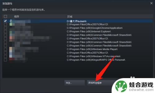 怎么把ea的游戏导入steam