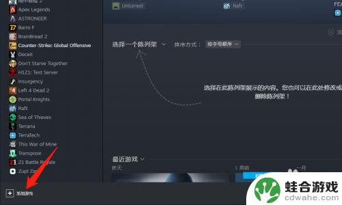 怎么把ea的游戏导入steam