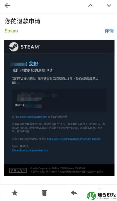 steam购买游戏怎么退款