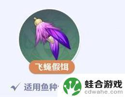 原神的鱼食怎么合成