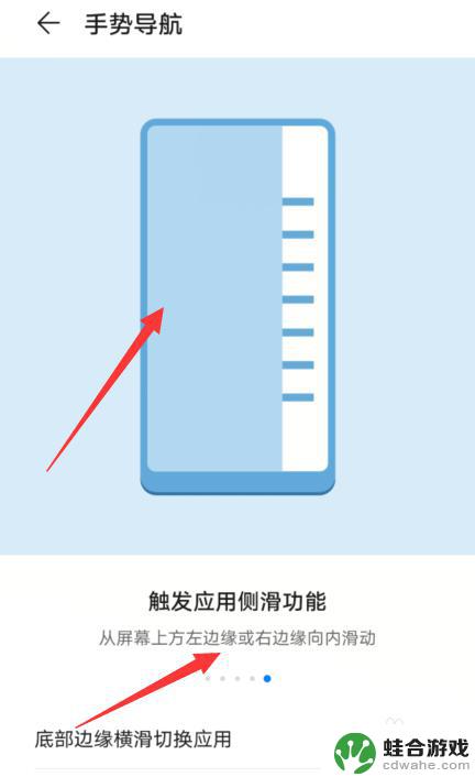 手机左滑快捷应用怎么设置