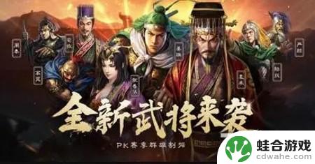 三国志战略版武将上阵顺序