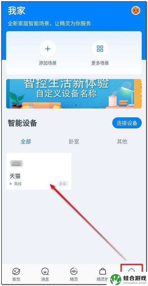 手机淘宝怎么连接网络