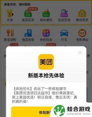 原神小游戏入口在哪