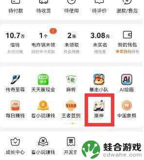 原神小游戏入口在哪