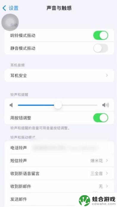 手机歌单拍照设置铃声怎么设置