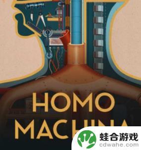 人体工厂听觉通关攻略