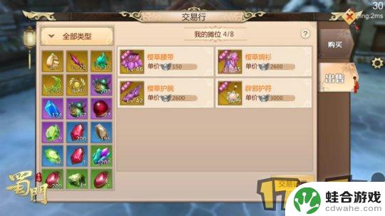 蜀门怎么把蓝色装备变成金色装备