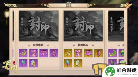 蜀门怎么把蓝色装备变成金色装备