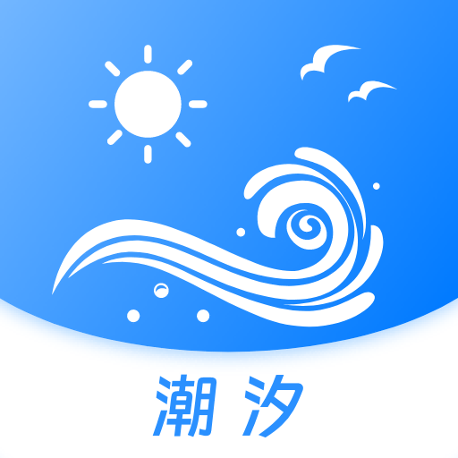 全球潮汐表app最新版