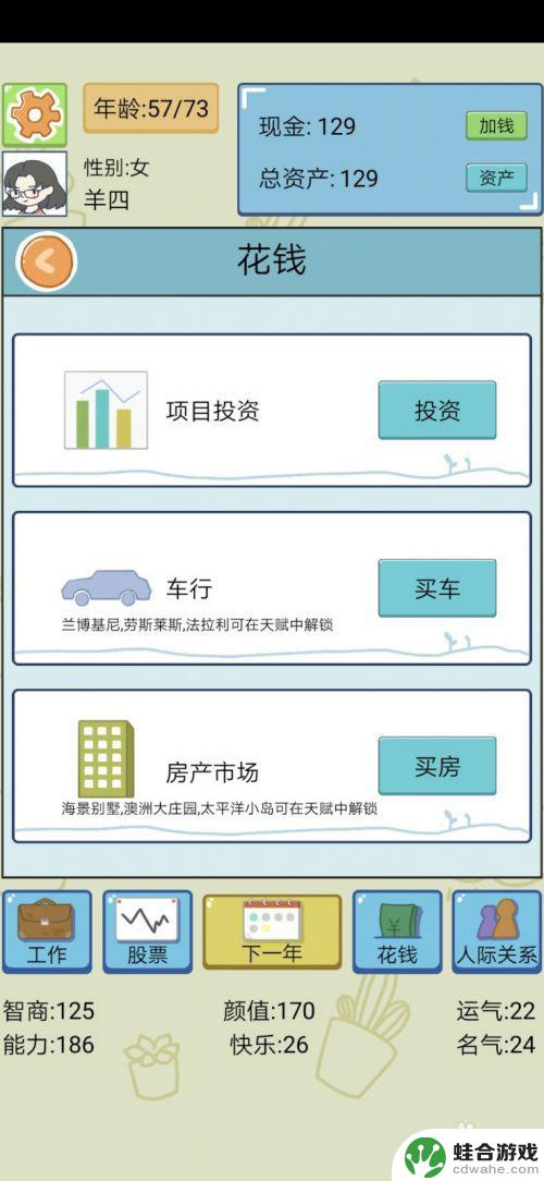 人生模拟器中国式人生怎么赚10000亿