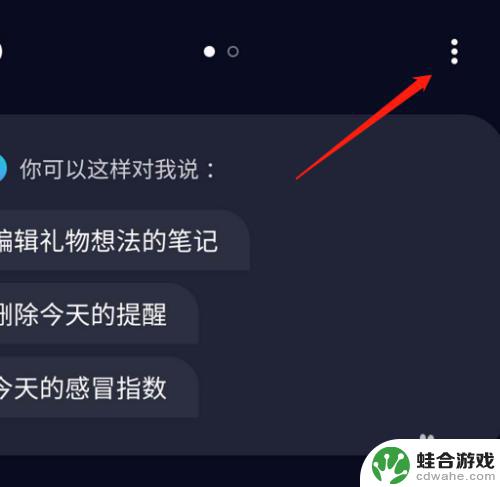 语音密码怎么设置三星手机