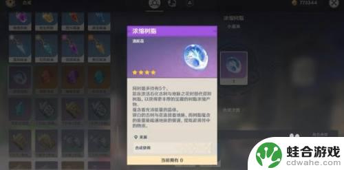 心舞怎么采集古代精灵的智慧