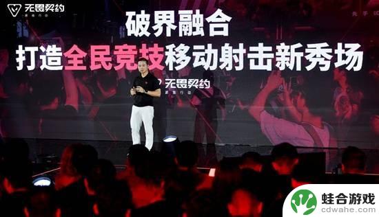 《无畏契约手游》发布会：炫目“瓦手”秀即将上演！