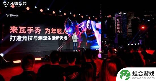 《无畏契约手游》发布会：炫目“瓦手”秀即将上演！