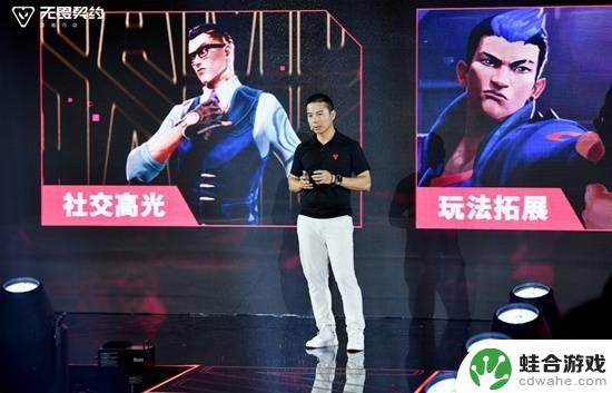 《无畏契约手游》发布会：炫目“瓦手”秀即将上演！