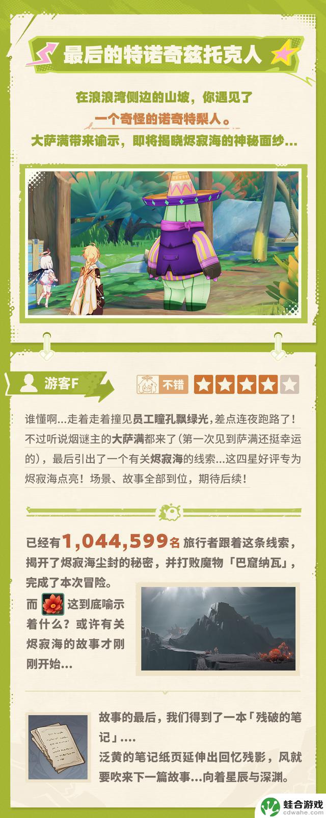 玩前必看！悠悠度假村点评专栏，避免坑爹省心有保障！