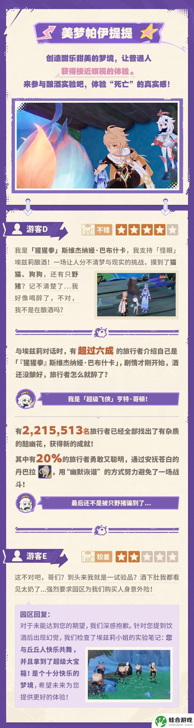 玩前必看！悠悠度假村点评专栏，避免坑爹省心有保障！