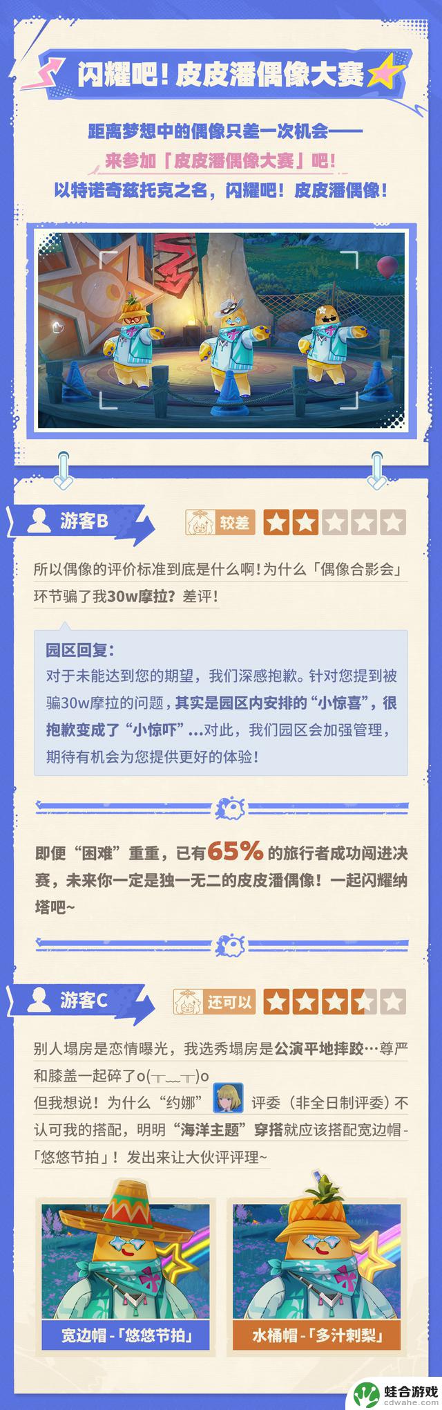 玩前必看！悠悠度假村点评专栏，避免坑爹省心有保障！