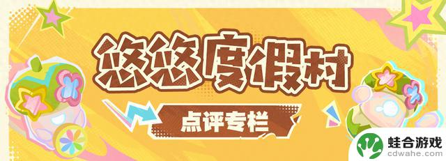 玩前必看！悠悠度假村点评专栏，避免坑爹省心有保障！