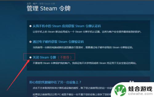 如何经常登录steam的电脑不用验证码