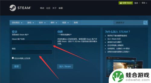 如何经常登录steam的电脑不用验证码