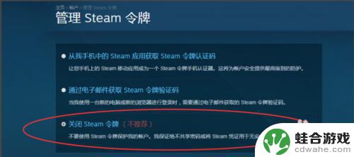 如何经常登录steam的电脑不用验证码