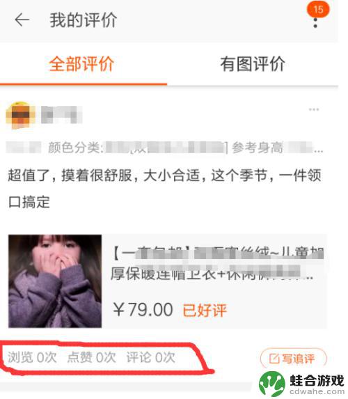 手机淘宝评论怎么找