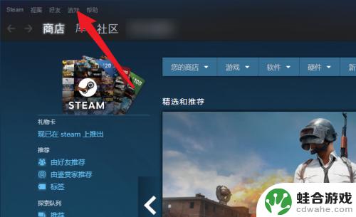 steam美区怎么用激活码