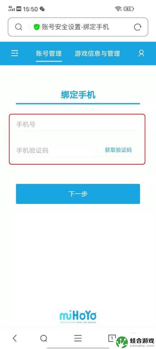 原神号用什么能找回