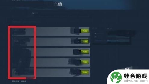 steam怎么充值65元钱