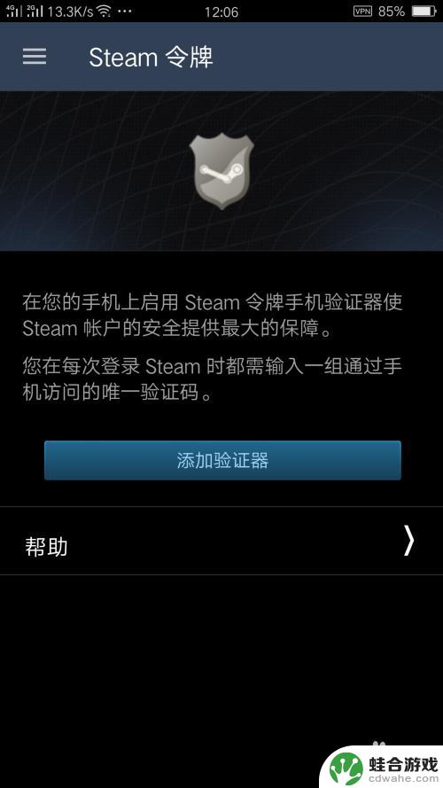 steam怎么解除绑定手机令牌