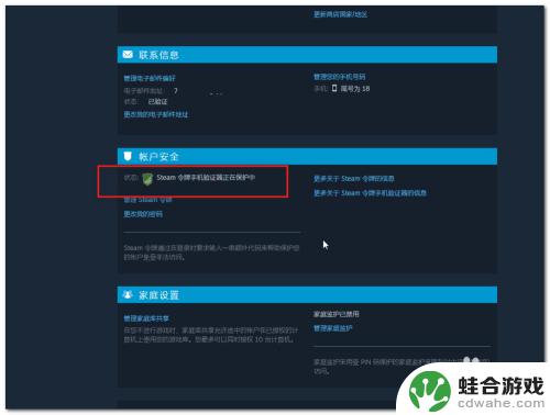 steam怎么解除绑定手机令牌