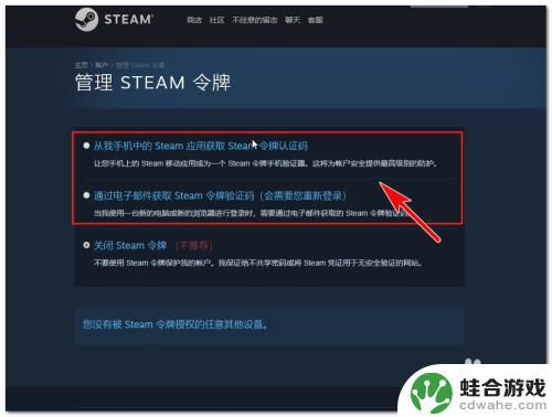 steam怎么解除绑定手机令牌