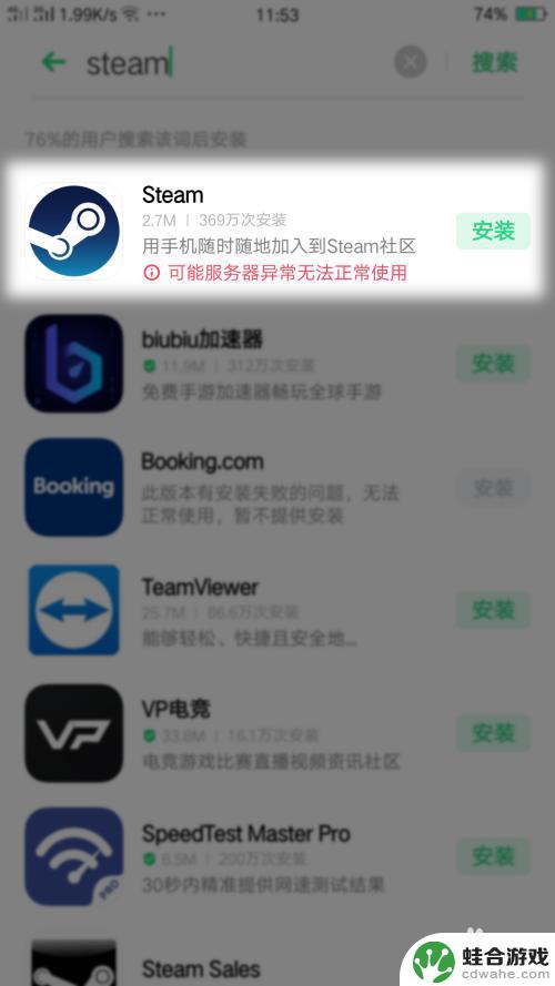 steam怎么解除绑定手机令牌