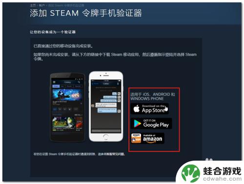 steam怎么解除绑定手机令牌