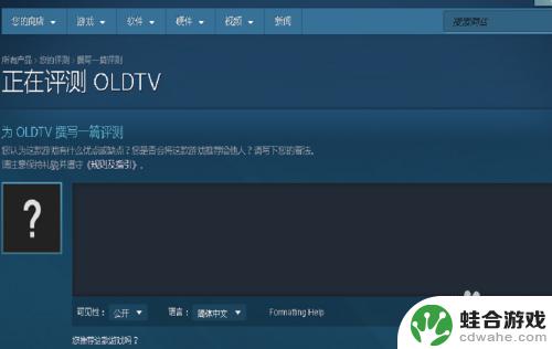 steam没玩过的游戏可以打差评吗