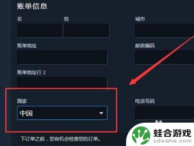 steam怎么换支付国家