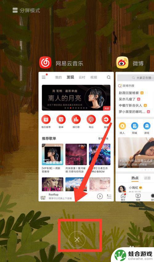 如何关闭手机垃圾程序运行