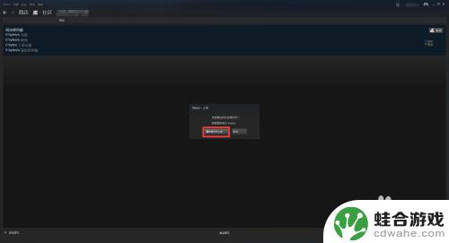 steam登录怎么离线模式
