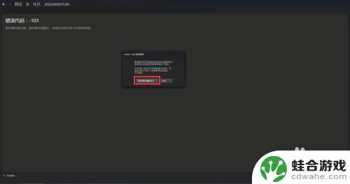 steam登录怎么离线模式