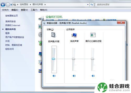 手机联机声音怎么变大