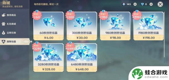 这就是原神给我的资本