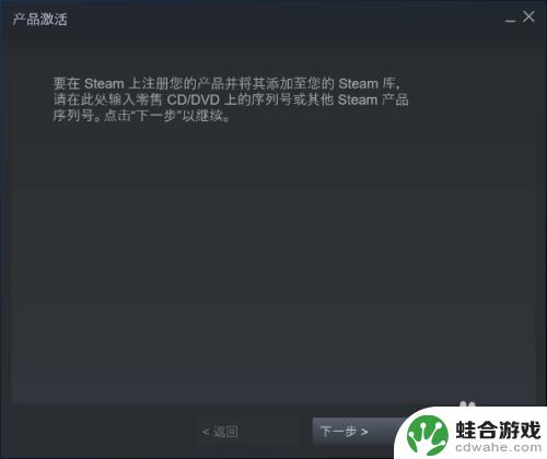 网页steam怎么激活cdk