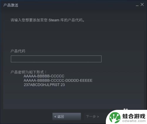 网页steam怎么激活cdk